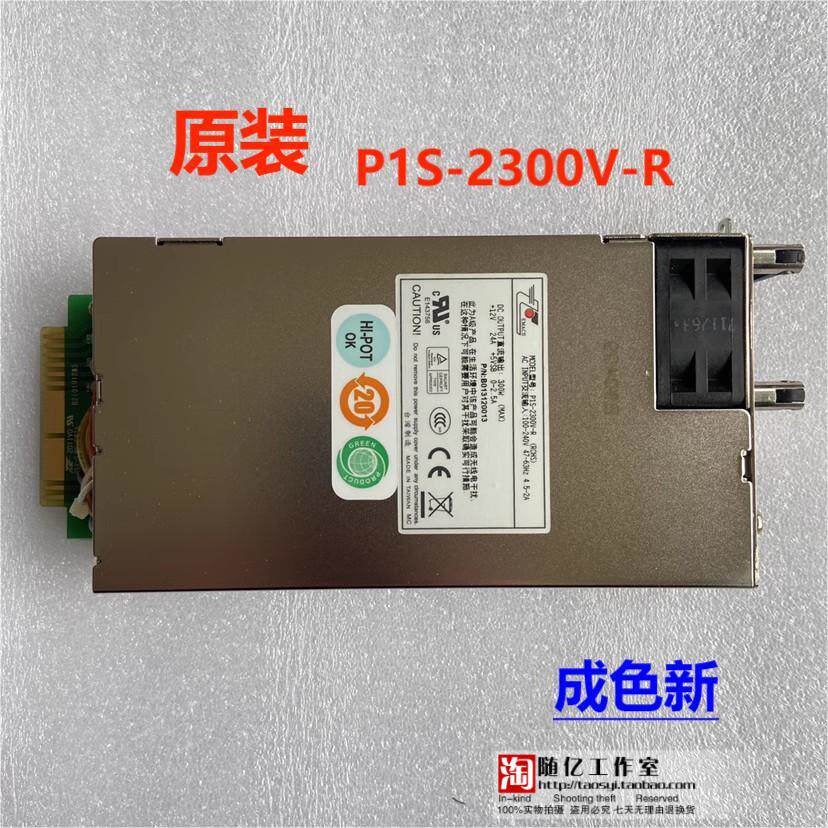 新巨 P1S-2300V-R 天融信电源/网御/深信服防火墙 300W 电源模块