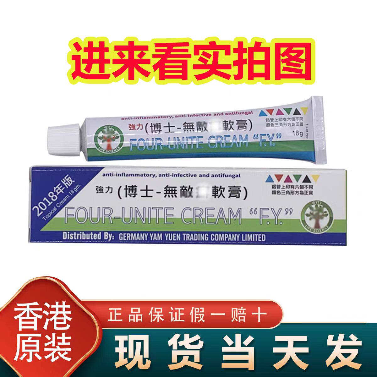 香港代购2018 新版欧化博士膏 18g 止氧抗君皮肤膏