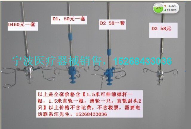 不锈钢内管升降输液吊架，天轨输液掉钩