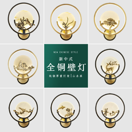全铜壁灯新中式床头灯卧室简约酒店过道灯具客厅复走廊南宫灯饰