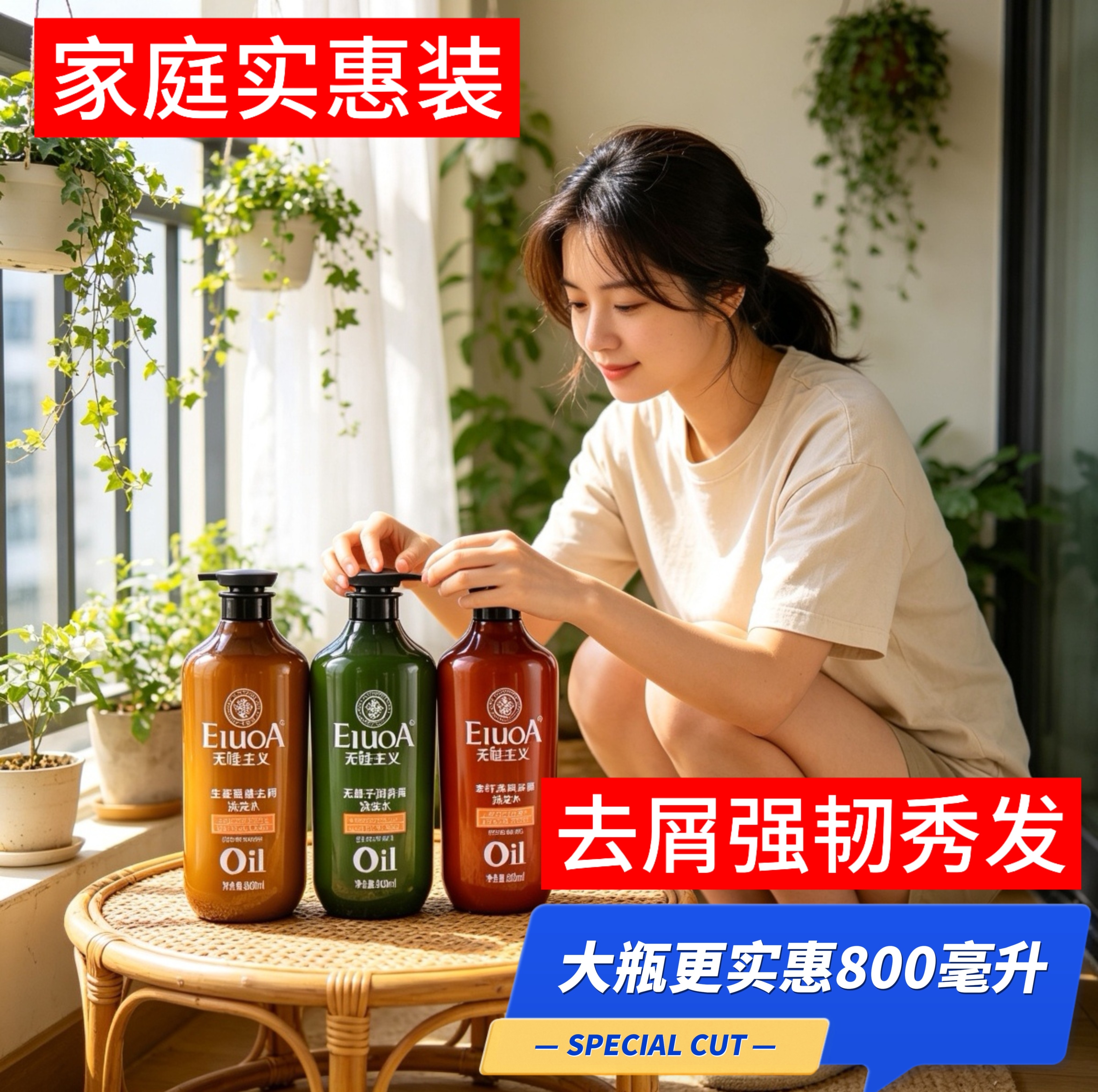 【大瓶装】生姜洗发水护发膜素去屑清爽洗发无患子茶籽护发洗头膏