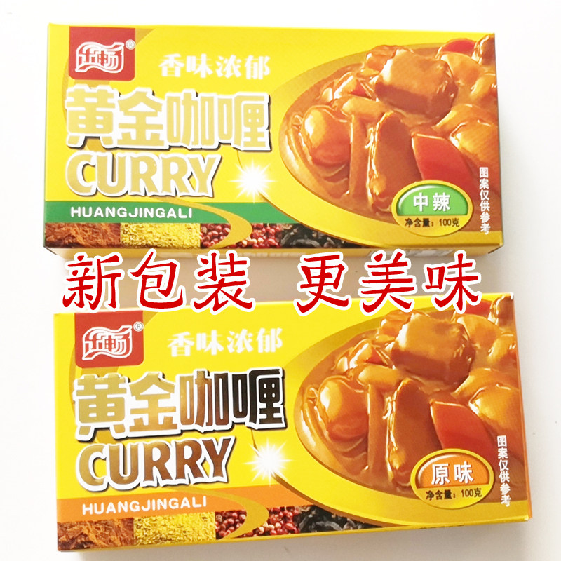 五盒包邮 乐畅咖喱块 日式块状黄咖喱调味料 盒装 原味/香辣