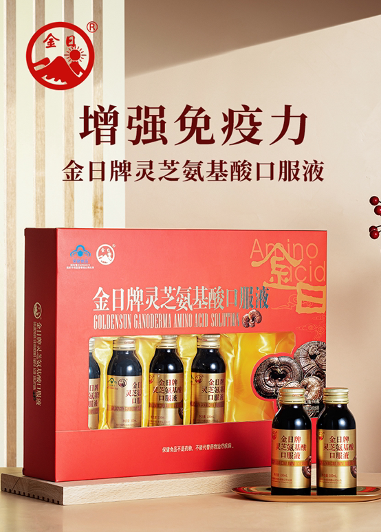 包邮金日牌灵芝氨基酸口服液100ml/瓶*6瓶送亲友强身健体神清气爽