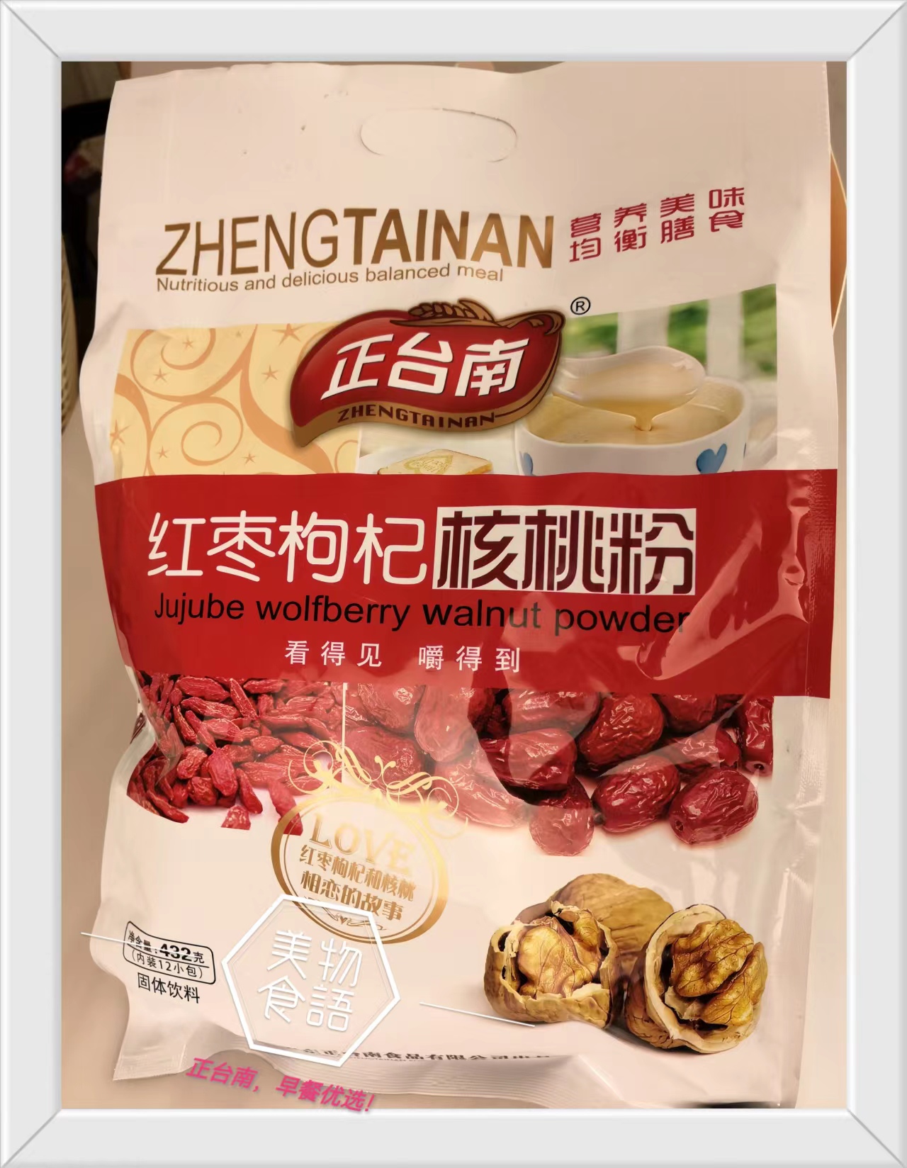 2個(gè)包郵正臺(tái)南紅棗枸杞核桃粉432g大袋裝懶人沖泡即食早餐谷物