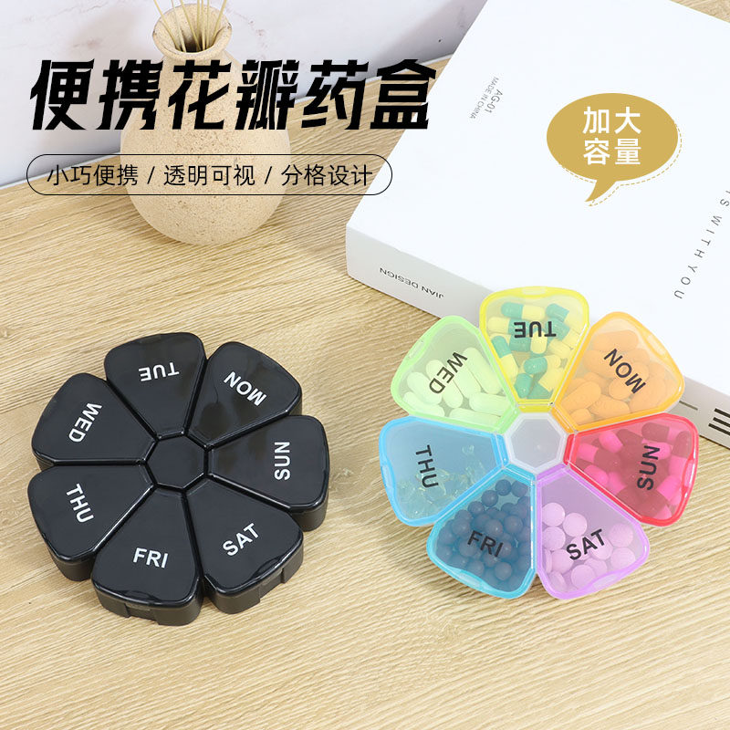药品分装盒分类随身药盒便携七格药丸盒保健品盒一周提醒吃药