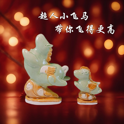 博物馆文创超人小飞马河南特产