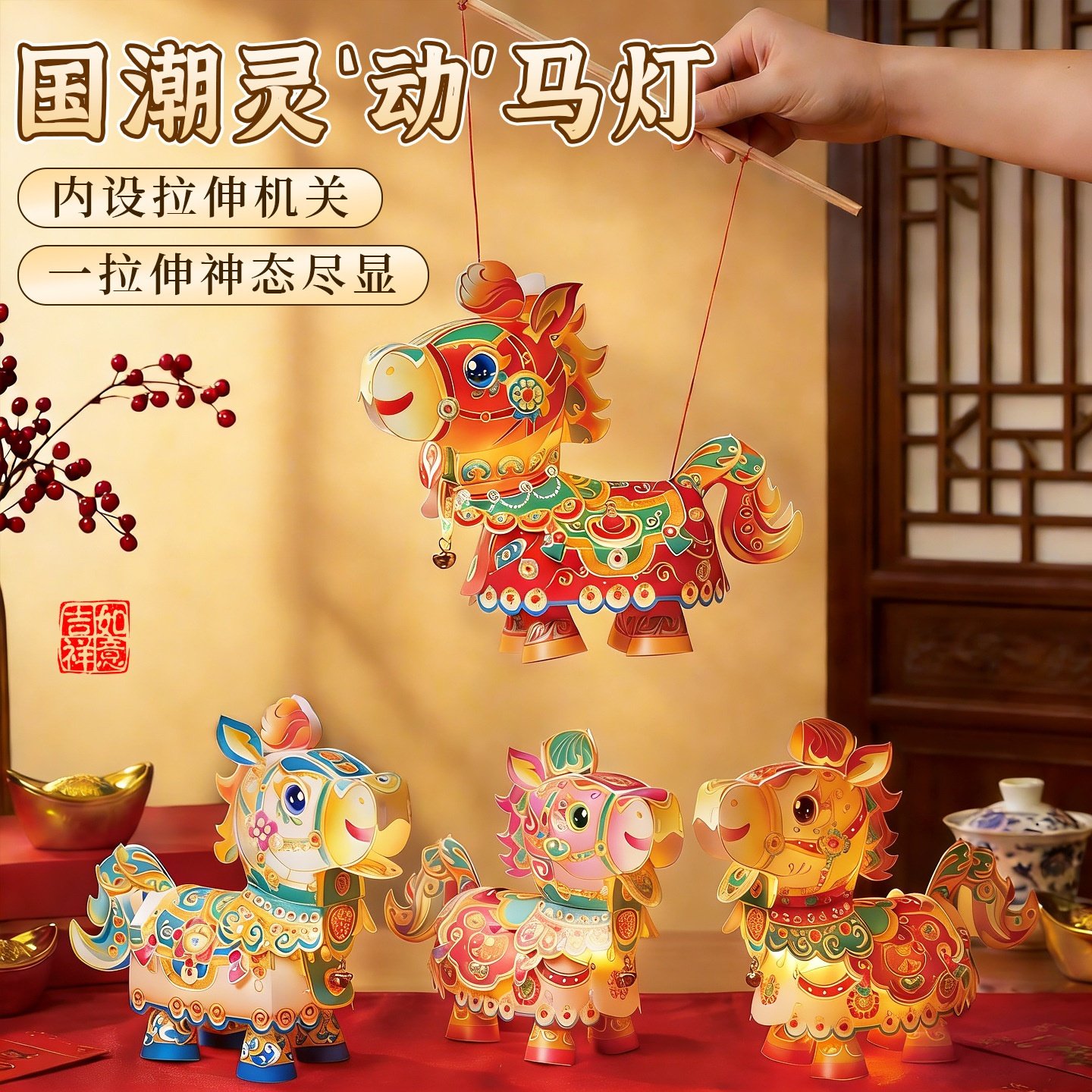 2026马年新款元宵跑马灯手工diy儿童制作材料包春节手提发光灯笼,节庆用品/礼品,灯笼,淘宝优惠券,粉丝福利购,淘宝优惠卷