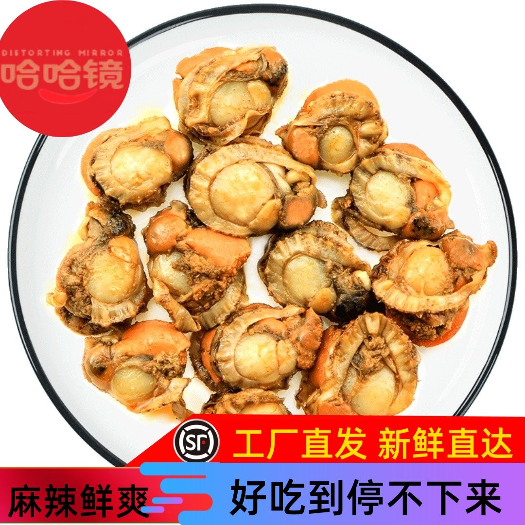 哈哈镜（扇贝肉）138克 卤味旗舰食品 麻辣零食小吃 店铺满百包邮,零食/坚果/特产,即食鱿鱼零食,淘宝优惠券,粉丝福利购,淘宝优惠卷