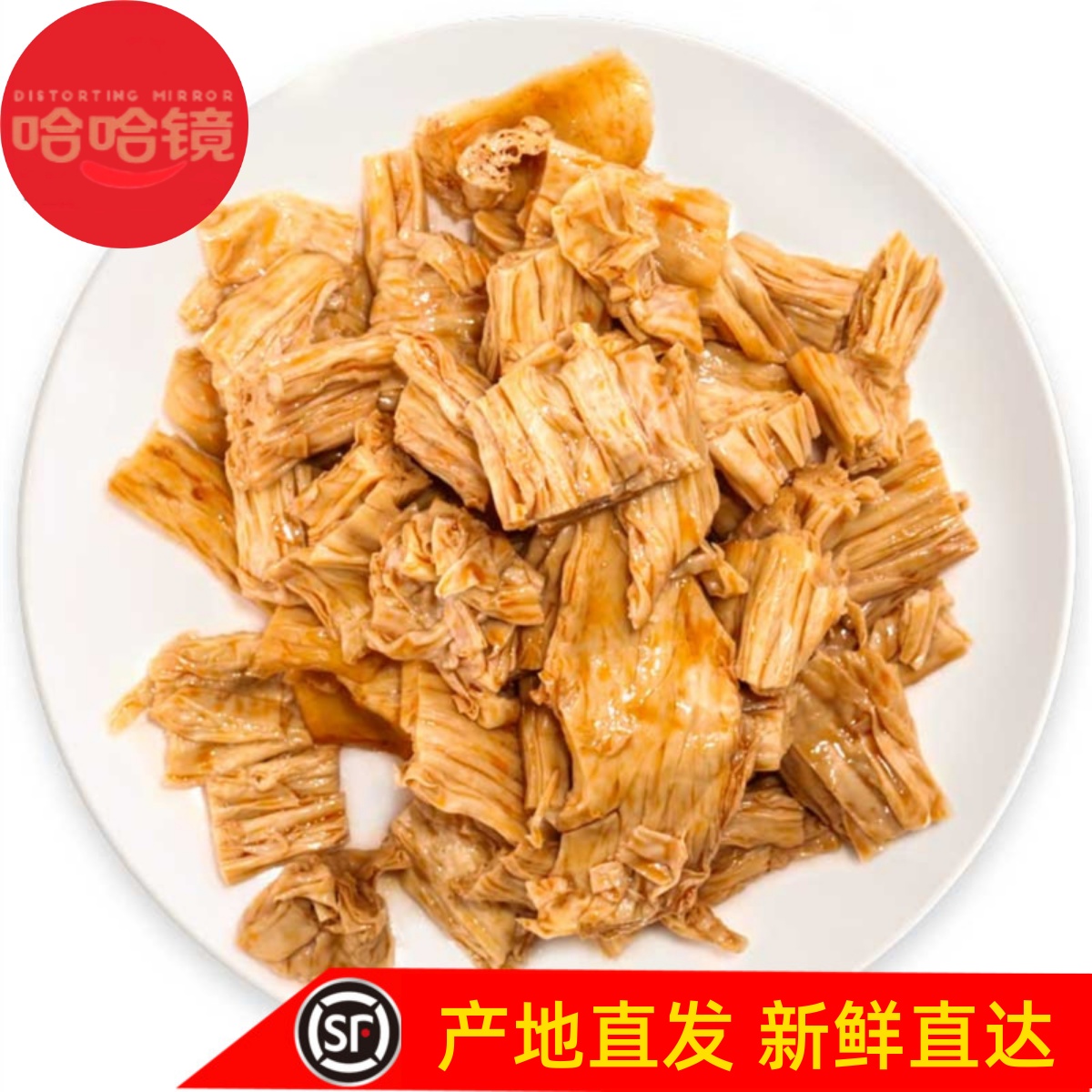 哈哈镜（腐竹）140克  卤味旗舰食品 麻辣零食小吃 店铺满百包邮