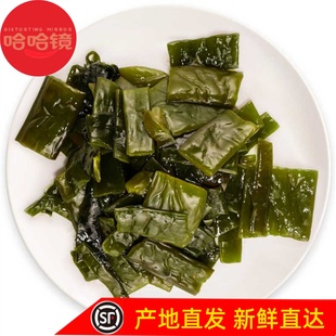 哈哈镜（海白菜）168克 卤味旗舰食品 麻辣零食小吃店铺满百包邮