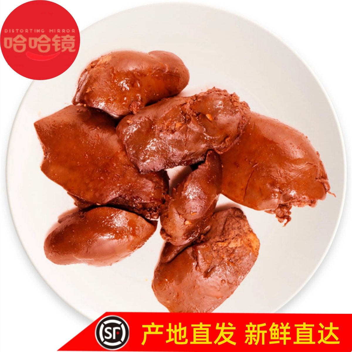 哈哈镜（鸭肝）168克 卤味旗舰食品 麻辣鸭货零食小吃店满百包邮,零食/坚果/特产,鸭肉零食,淘宝优惠券,粉丝福利购,淘宝优惠卷