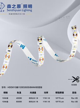 森之原LED灯带 线条灯客厅卧室吊顶暗糟橱柜线型照明铝型材灯带