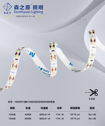 森之原LED灯带 线条灯客厅卧室吊顶暗糟橱柜线型照明铝型材灯带