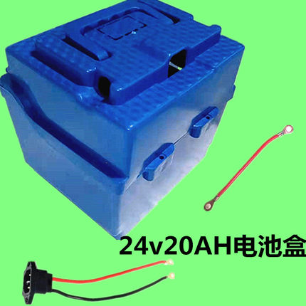 24v20AH电瓶外壳48v12A/48v20AH电动车分体式电池盒12v/24v充电器