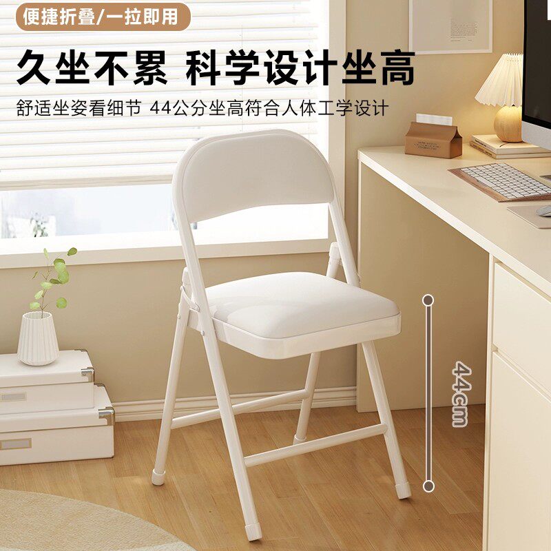 奶油风简约折叠椅子靠背椅餐椅家用客厅吃饭凳子培训电脑椅麻将椅