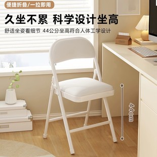 奶油风简约折叠椅子靠背椅餐椅家用客厅吃饭凳子培训电脑椅麻将椅