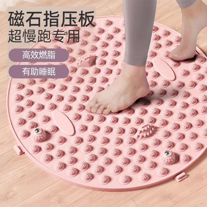 圆形指压板超慢跑足底按摩脚垫趾压板疏通经络室内减肥脚踩跑步垫