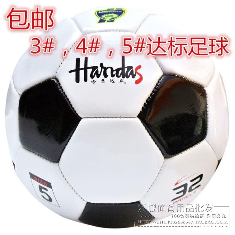 Ballon de foot - Ref 5520 Image 1