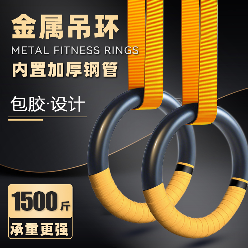 金属吊环家用健身器材圆形拉环
