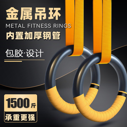 金属吊环家用健身器材圆形拉环