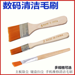 优质板毛刷圆刷大小手机内部主板清洁刷烧烤毛刷电脑键盘灰尘清洁