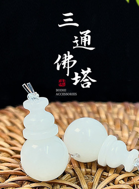 三通佛塔菩提根手链文玩配饰
