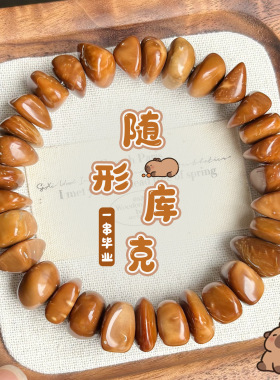 库克随形菩提手串趣味设计方墩墩单圈手持女生绕指柔文玩佛珠手链