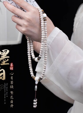 海南原生态星月菩提108颗正月高密文玩手串男女佛珠项链情侣手链