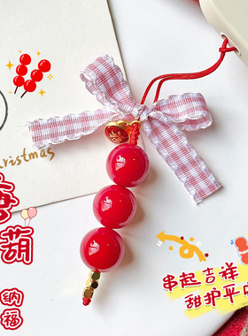 新年红菩提串珠手机链可爱甜美冰糖葫芦挂件文玩挂绳包挂钥匙扣女