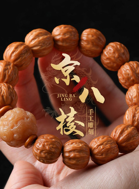 精品雕刻京八棱猴头手串招财貔貅盘玩粗筋核桃单圈文玩佛珠手链男