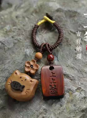 国风紫檀木汽车挂件创意上上签招财猫挂饰女生百搭钥匙扣饰品批发