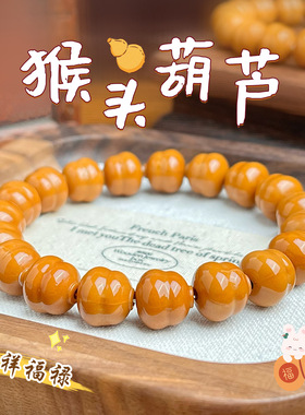 原皮原色猴头手串雕刻葫芦单圈男士福禄核桃文玩盘玩佛珠念珠手链