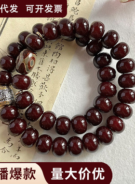 【沐安】溏心老料苹果珠手串