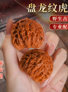 盘龙纹核桃狮子头手玩手作男士官帽盘玩文玩佛珠古玩手把件女