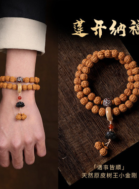 树爆肉小金刚菩提手串双圈手持佛珠黑莲花爆款手链文玩饰品