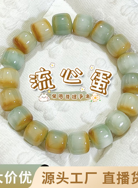 流心蛋菩提根手串高油高密绕指柔渐变文玩盘玩桶珠男女款佛珠手链