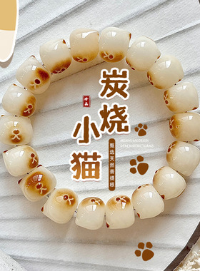 可爱猫爪菩提根手串男女解压盘