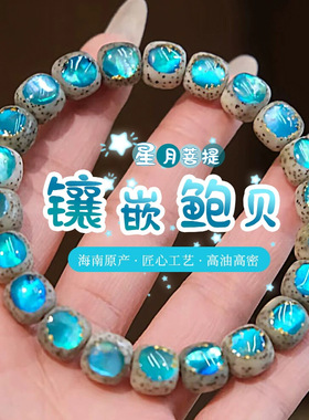 星月菩提手串女绿阴皮石玉料