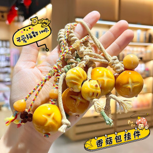 爆款炭烤香菇包象牙果手把件时尚饰品包包挂件男女文玩手捻