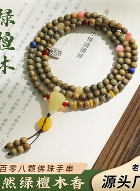 精品老绿檀木手串高油高密108颗圆珠设计款手链佛珠文玩念珠批发
