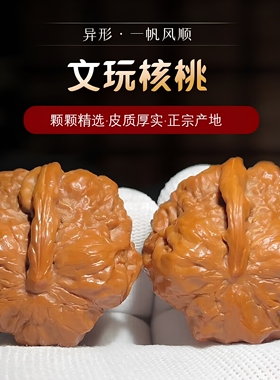 蛤蟆头文玩核桃手把件一帆风顺