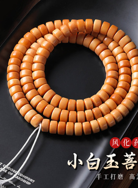 海南风化小白玉菩提手串素珠108颗直切药片男女文玩佛珠手链