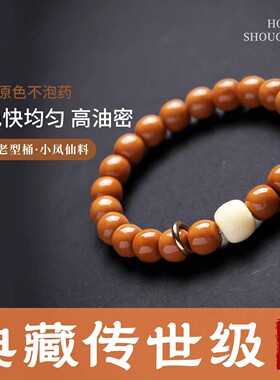 野生猴头手串正圆雕刻老型光珠核桃手捻文玩佛珠单圈男女手链