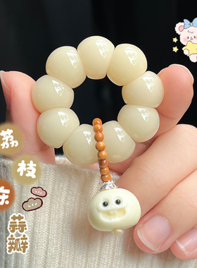 热卖荔枝冻白蒜瓣菩提手捻搭配可爱馒头仔盘玩文玩佛珠手捻