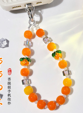 柿柿如意手机链小众ins风手机壳手腕款防丢挂绳包包吊坠挂件饰品