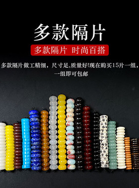 精工雕刻多款式隔珠配饰串珠手饰手链佛珠配件DIY手工隔片装饰件