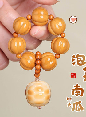 光面猴头手串雕刻泡芙南瓜原籽桃核文玩单圈手持盘玩解压佛珠手链
