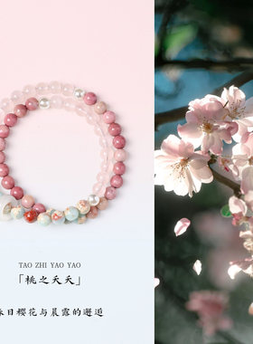 五台山文创同款精致女手链寿山石双圈桃花粉手串佛珠文玩饰品