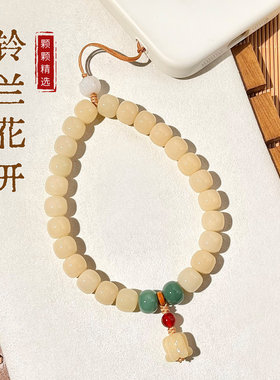 玉化多宝菩提串珠手机链小众精致铃兰花手腕款防丢挂绳挂件饰品女