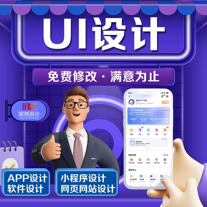 UI设计小程序手机游戏软件客户端网页网站APP界面H5交互图标切图